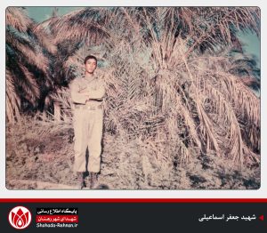 شهید جعفر اسماعیلی-