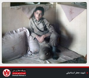 شهید جعفر اسماعیلی-