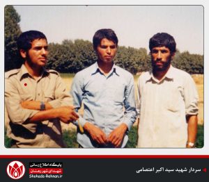 سردار شهید سید اکبر اعتصامی-