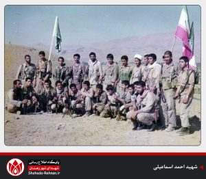 شهید احمد اسماعیلی-