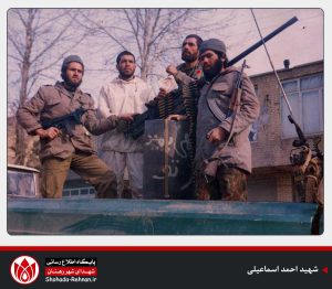 شهید احمد اسماعیلی-