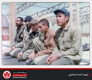 شهید احمد اسماعیلی-