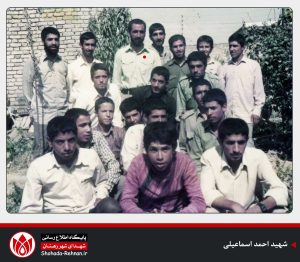 شهید احمد اسماعیلی-