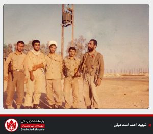 شهید احمد اسماعیلی-