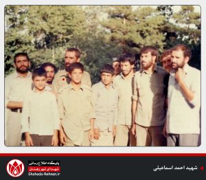 شهید احمد اسماعیلی-