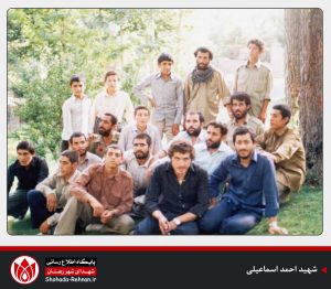 شهید احمد اسماعیلی-