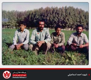 شهید احمد اسماعیلی-