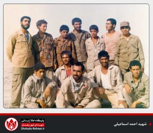 شهید احمد اسماعیلی-