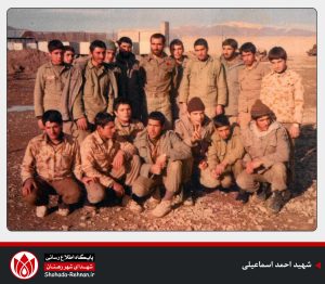 شهید احمد اسماعیلی-