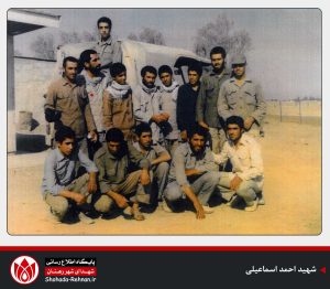 شهید احمد اسماعیلی-