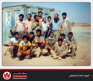شهید احمد اسماعیلی-