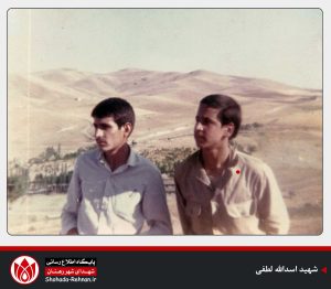 شهید اسدالله لطفی-