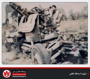 شهید اسدالله لطفی-