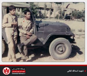 شهید اسدالله لطفی-