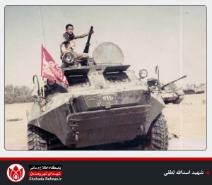 شهید اسدالله لطفی-