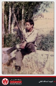 شهید اسدالله لطفی-