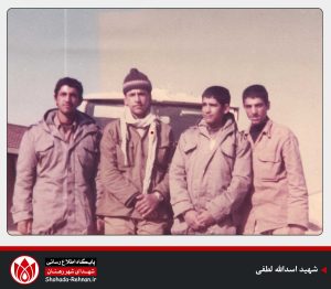 شهید اسدالله لطفی-