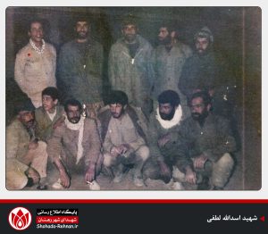 شهید اسدالله لطفی-