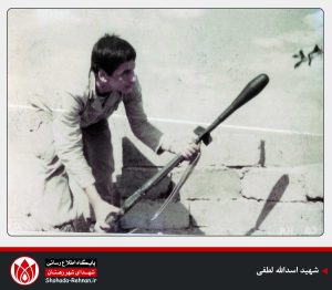 شهید اسدالله لطفی-