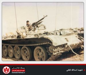 شهید اسدالله لطفی-