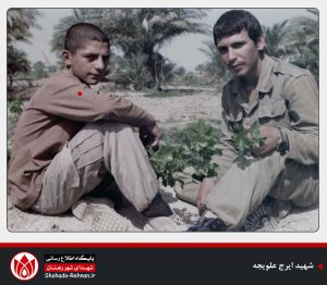 شهید ایرج علویجه-