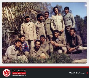 شهید ایرج علویجه-