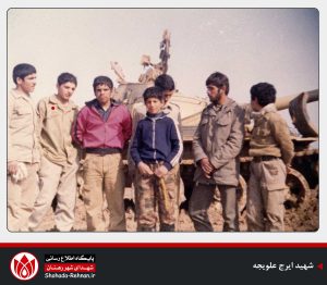 شهید ایرج علویجه-