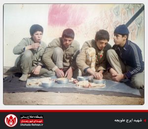 شهید ایرج علویجه-