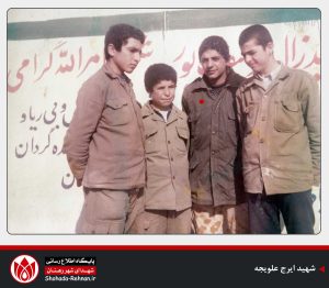 شهید ایرج علویجه-