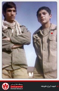 شهید ایرج علویجه-