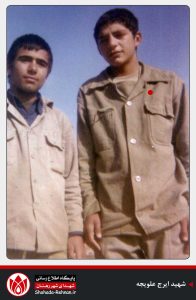 شهید ایرج علویجه-