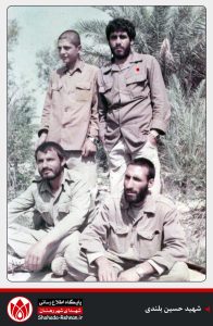 شهید حسین بلندی-