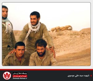 شهید سید علی موسوی-