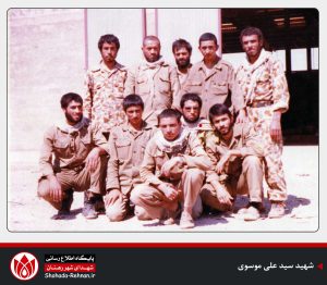 شهید سید علی موسوی-