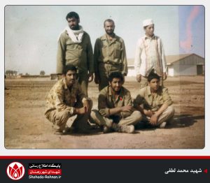 شهید محمد لطفی-