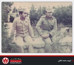 شهید محمد لطفی-