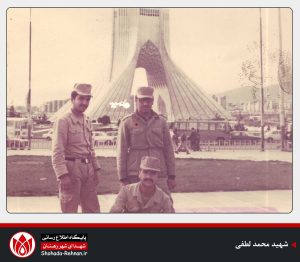 شهید محمد لطفی-