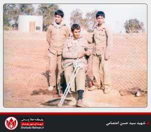 شهید سید حسن اعتصامی-