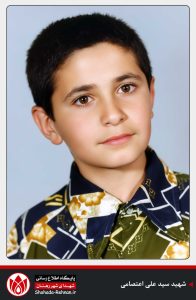 شهید سید علی اعتصامی-