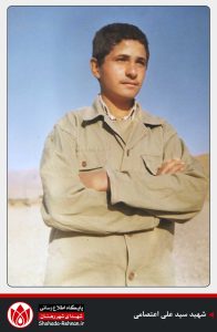 شهید سید علی اعتصامی-