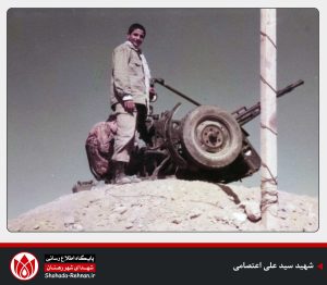 شهید سید علی اعتصامی-