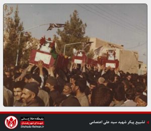 شهید سید علی اعتصامی-