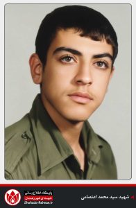 شهید سید محمد اعتصامی-