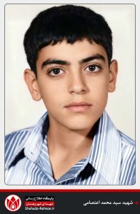 شهید سید محمد اعتصامی-