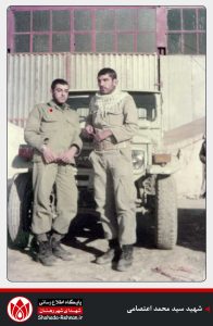 شهید سید محمد اعتصامی-