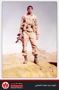 شهید سید محمد اعتصامی-