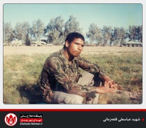 شهید عباسعلی قلعه‌زمانی-