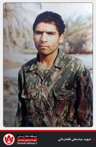 شهید عباسعلی قلعه‌زمانی-