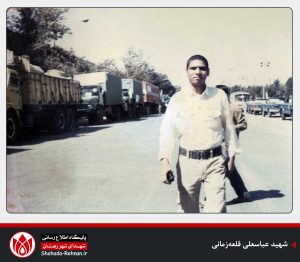 شهید عباسعلی قلعه‌زمانی-