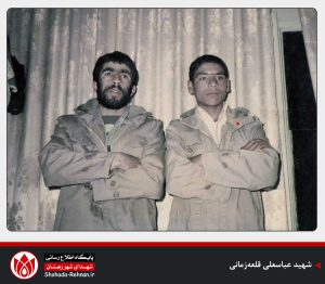 شهید عباسعلی قلعه‌زمانی-